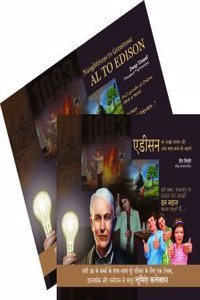 Edison Ka Natkhat Aur Unke Mahaan Banne Ki Kahani. (Lumieres Collections)