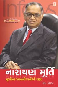 Narayan Murty : Mulyo Na Jatan Ni Anokhi Safar