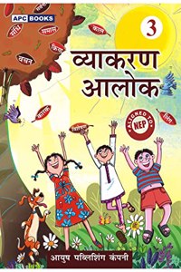 Vyakran Aalok Class 3 - by Naveen Gupta, Jyoti Arora (2024-25 Examination)