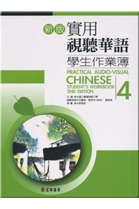 Practical Audio-Visual Chinese Student's Workbook 4 2nd Edition