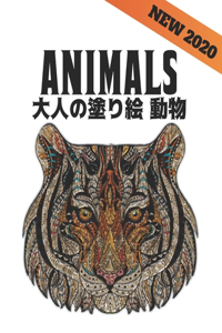 大人の塗り絵 動物 Animals