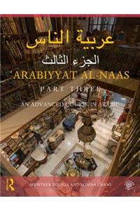 Arabiyyat al-Naas (Part Three)