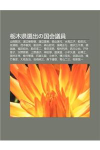 Li Mu Xian Xu N Ch No Guo Hui Yi Yuan: Sh N G Ng Xian CI, Du Bi N M I Zhi Xiong, Du Bi N X M I, S N Sh N Zh N G Ng, Shu D O Gu Ng Zi