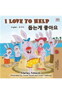 I Love to Help (English Korean Bilingual Book)