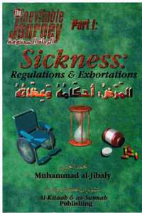 Sickness : Regulations & Exhortations