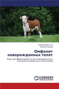 Omfalit novorozhdennykh telyat