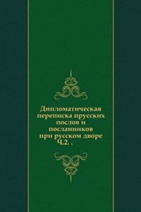 Sbornik Imperatorskogo russkogo istoricheskogo obschestva