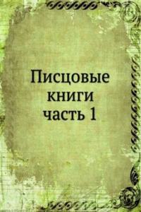 PISTSOVYE KNIGI