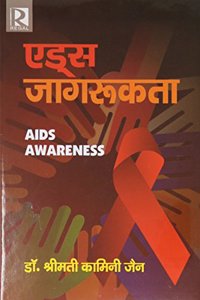 Aids Awareness