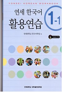 Yonsei Korean Workbook