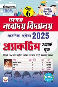 Jawahar navodaya Class 6 Solved Papers 2025 Based on New OMR Pattern (Bengali Medium)(4742)