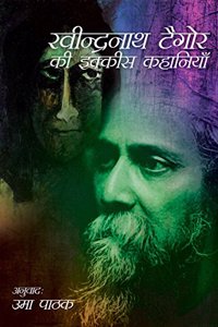 Ravindernath Tagore ki 21 Kahaniyan