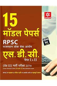 15 Model Papers - RPSC (Rajasthan Lok Seva Ayog)  LDC Paper 1 & 2 (Grade-II) Bharti Pariksha 2016