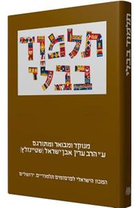 Steinsaltz Talmud Bavli