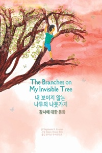 Branches on My Invisible Tree 내 보이지 않는 나무의 나뭇가지