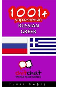 1001+ Exercises Russian - Greek