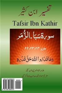 Tafsir Ibn Kathir (Urdu)
