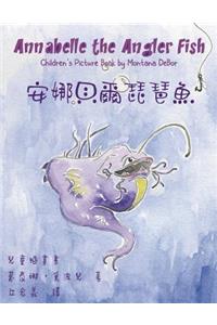 Annabelle the Angler Fish (Bilingual Edition in English and Chinese)