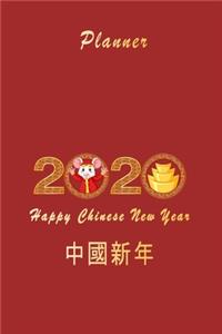 2020 Year Of The Rat Happy Chinese New Year