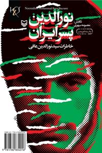 Nooreddin, Son of Iran