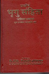 Prachin Bhrigu Sahghita [Hardcover] Prem Kumar Sharma