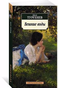 Veshnie vody