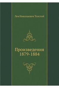 Произведения 1879-1884 гг