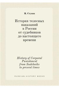History of Corporal Punishment from Sudebniks to present times
