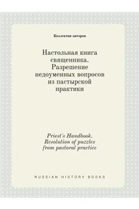 Priest's Handbook. Resolution of Puzzles from Pastoral Practice