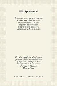 Христианское учение о царской власти и о
