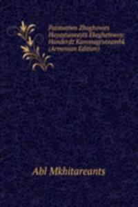 Patmutiwn Zhoghovots Hayastaneayts Ekeghetswoy: Handerdz Kanonagruteambk (Armenian Edition)