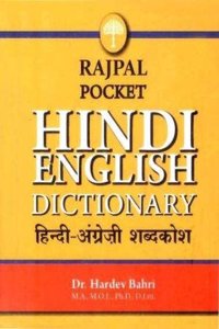 Pocket Medical English-Hindi Dictionary