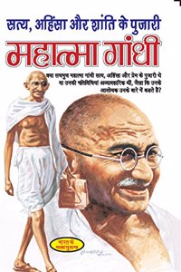 Satya Ahinsa Aur Shanti Ke Pujari Mahatma Gandhi