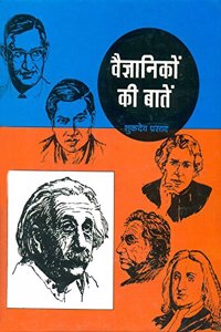 Vaigyanikon Ki Batein