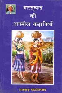 Sharatchandra Ki Anmol Kahaniyan (Hindi)