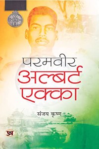 Paramveer Albert Ekka: 1971 Ke Nayak