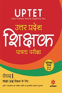 UPTET Uttar Pradesh Shikshak Patrata Pariksha Paper-I (Class I-V) Shikshak ke liye