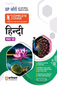 Arihant UP Board Complete Course (NCERT Based) Hindi Class 10