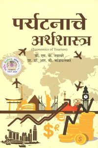 Paryatanache Arthashastra (Economics of Tourism) (à¤ªà¤°à¥�à¤¯à¤Ÿà¤¨à¤¾à¤šà¥‡ à¤…à¤°à¥�à¤¥à¤¶à¤¾à¤¸à¥�à¤¤à¥�à¤°)