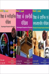 LU/ B.ED 1 SEMESTER (3 IN 1) COMBO PACK (HINDI) BOOKS BY THAKUR PUBLICATION