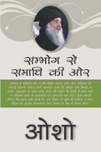 From SEX to SUPERCONSCIOUSNESS : à¤¸à¤®à¥�à¤­à¥‹à¤— à¤¸à¥‡ à¤¸à¤®à¤¾à¤§à¤¿ à¤•à¥€ à¤“à¤° !