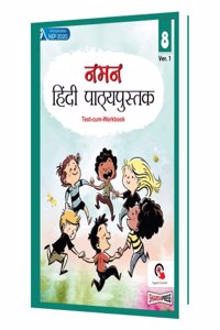 Naman Hindi Pathyapustak (Text-cum-Workbook) Ver.1 for Class 8