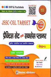 JSSC-CGL Target 150/150 paper-3