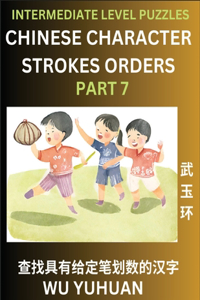 Counting Chinese Character Strokes Numbers (Part 7)- Intermediate Level Test Series, Learn Counting Number of Strokes in Mandarin Chinese Character Writing, Easy Lessons (HSK All Levels), Simple Mind Game Puzzles, Answers, Simplified Characters, Pi