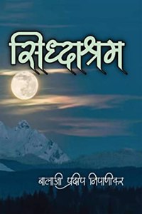 Siddhashram / à¤¸à¤¿à¤§à¥�à¤¦à¤¾à¤¶à¥�à¤°à¤®