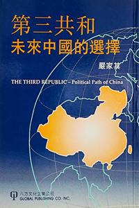Third Replublic, the Political Path of China