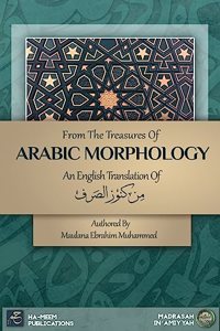 From the Treasures of Arabic Morphology - من كنوز الصرف