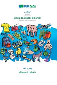 BABADADA, Mirpuri (in arabic script) - Srbija (Latinski pisanje), visual dictionary (in arabic script) - slikovni rečnik