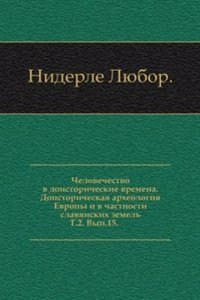 Sbornik statej, soobschenij, opisej, del i dokumentov