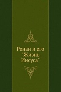 Renan i ego 